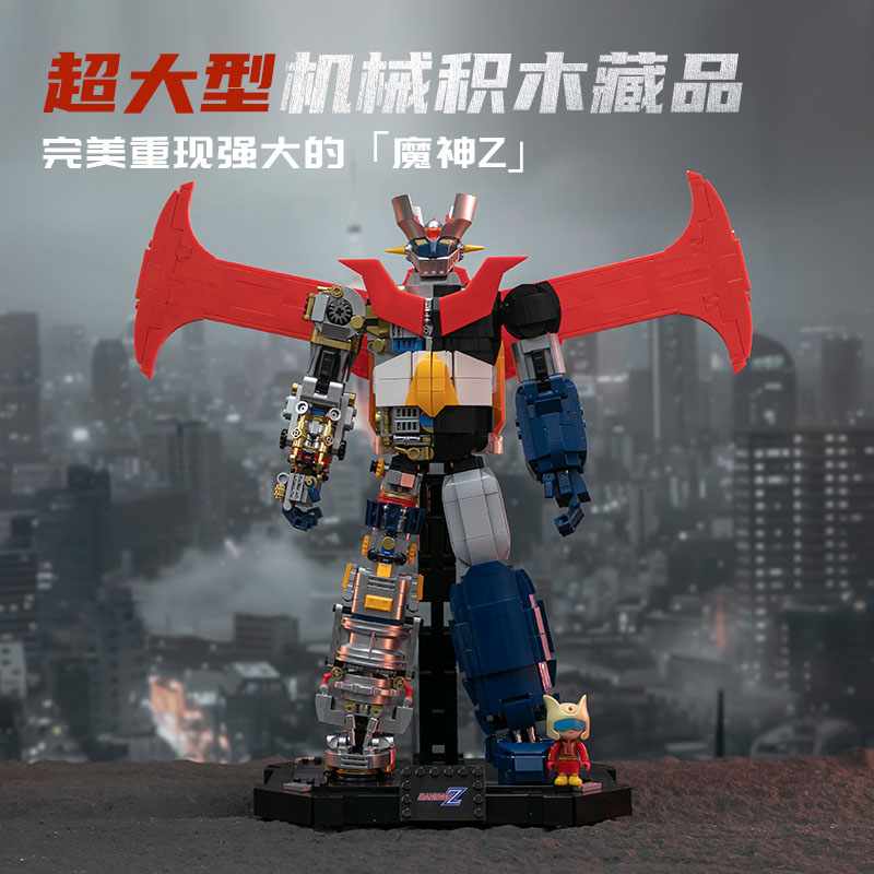 魔神Z半机甲